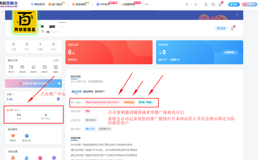 白菜价解锁20000+N个赚钱机会,加入网创百晓生会员,全站资源免费学习。