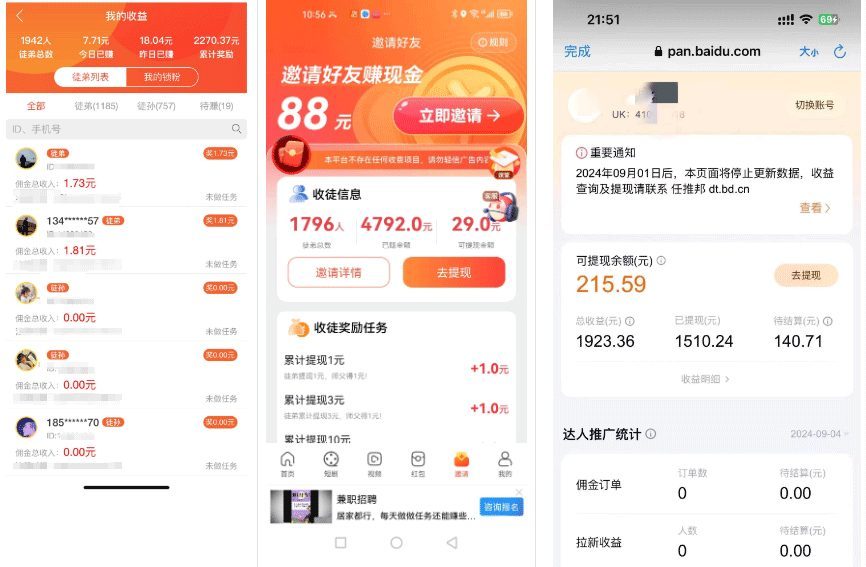 你还在到处找项目？还在当韭菜？我靠卖项目一个月收入5万+，曾经我也是个失败者。