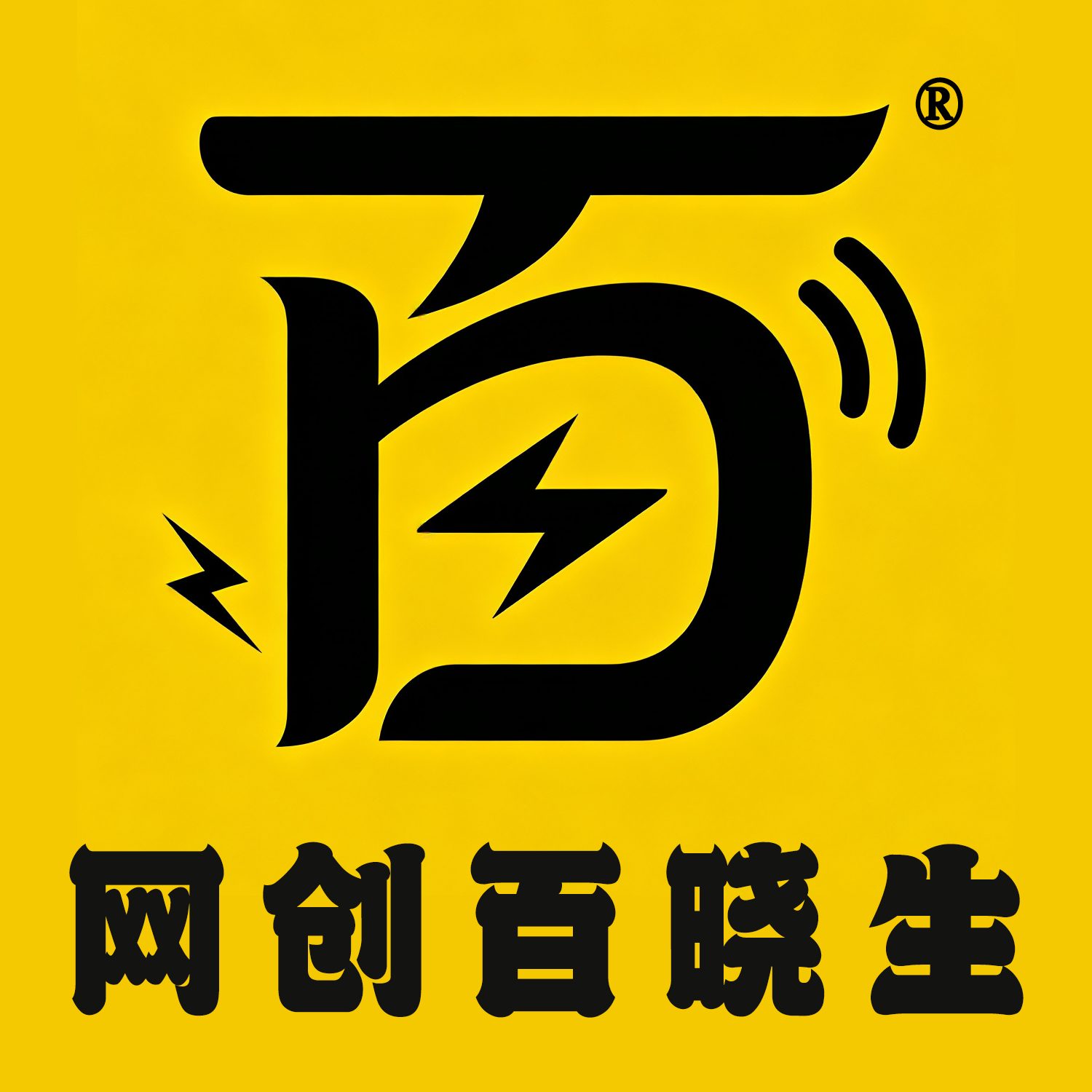 网创百晓生的头像-网创百晓生