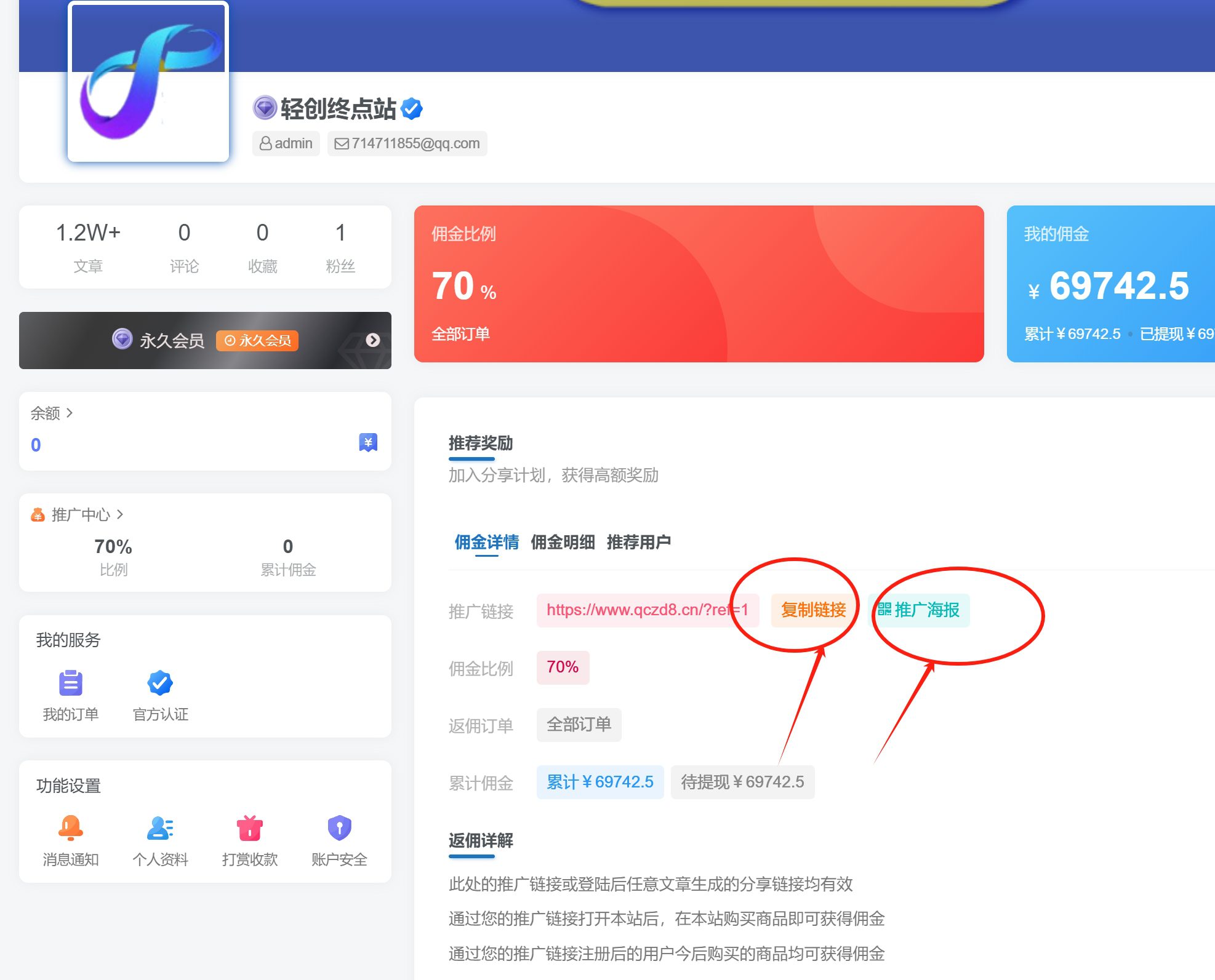 白菜价解锁20000+N个赚钱机会，加入网创百晓生会员，全站资源免费学习。
