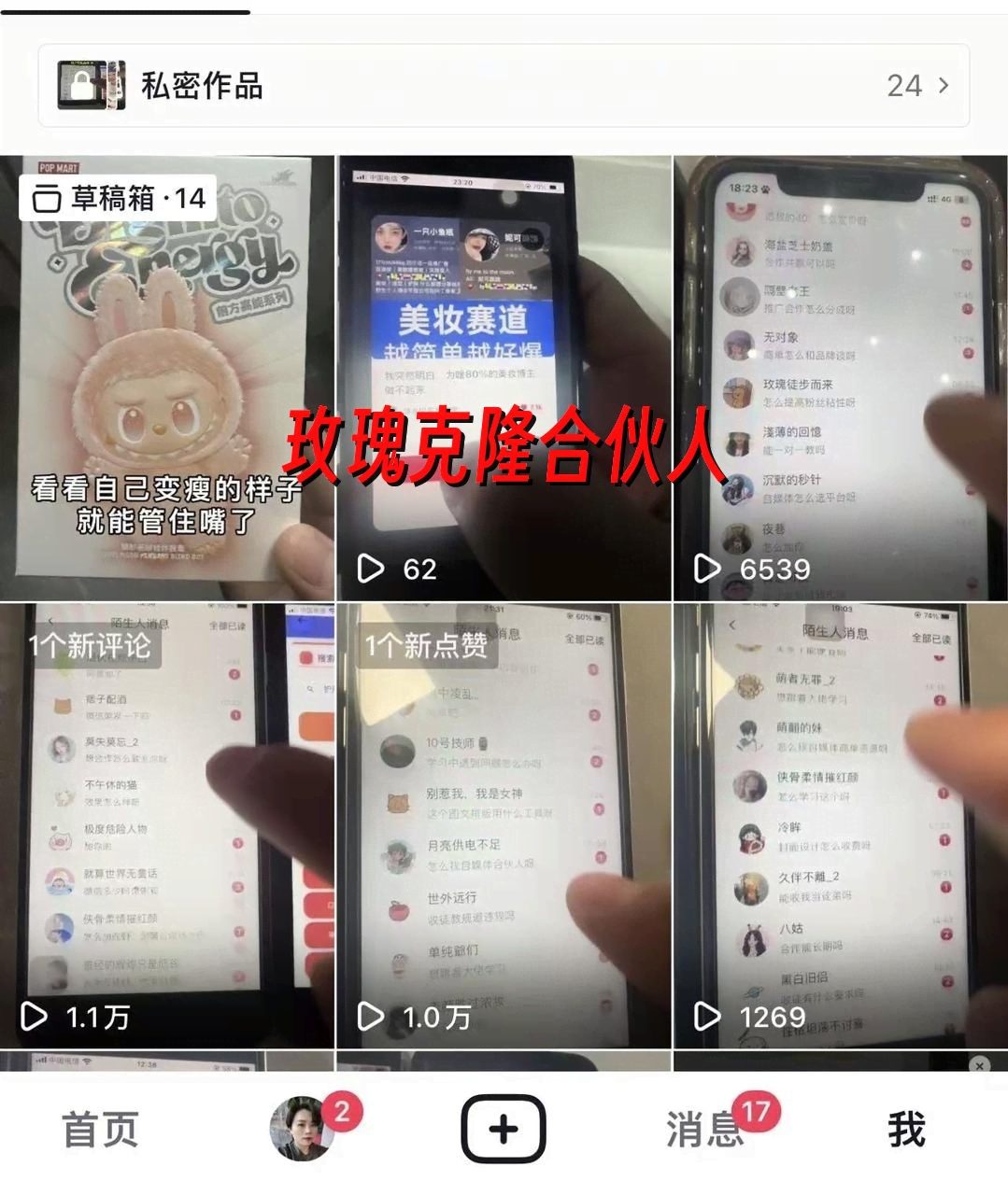 (17670期)玫瑰克隆工具,ai鲁大魔,自媒体必备神器,一键爆款,详细教程。 (17670期)玫瑰克隆工具,ai鲁大魔,自媒体必备神器,一键爆款,详细教程。