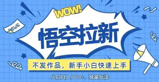 评论区暴力截流拉新：捡钱项目，操作简单，有手就行，日入几张