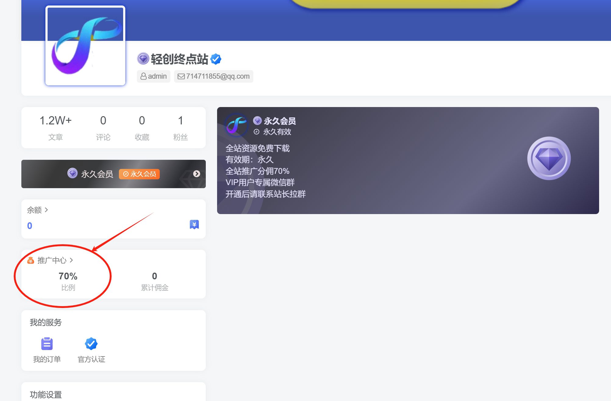 白菜价解锁20000+N个赚钱机会，加入网创百晓生会员，全站资源免费学习。