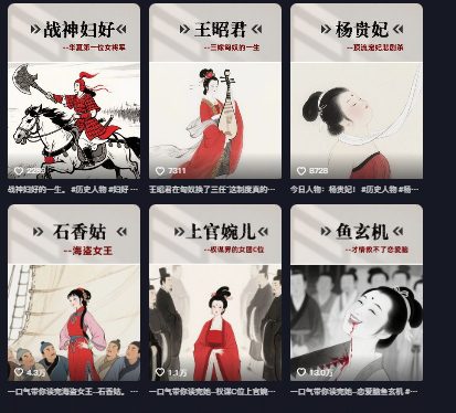 历史女性第一视角沉浸式漫画独白解说视频制作，可过伙伴计划，多平台分发