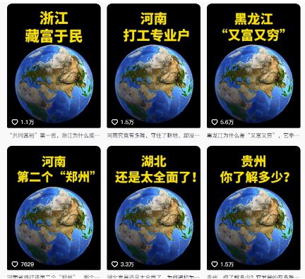 抖音点赞超高赛道，AI地理科普视频制作，简单易懂，可进抖音独家精选