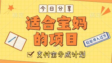 外国大胃王解说视频，挣支付宝分成计划收益，操作简单，轻松月入过W