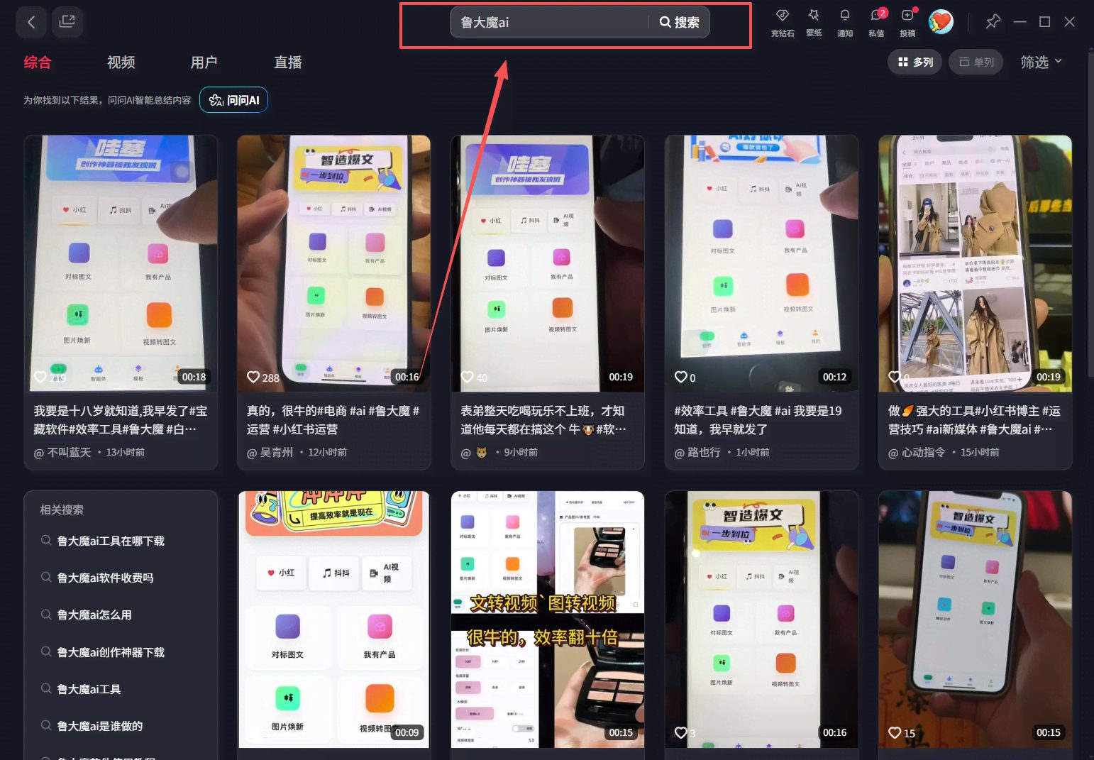(17670期)玫瑰克隆工具,ai鲁大魔,自媒体必备神器,一键爆款,详细教程。 (17670期)玫瑰克隆工具,ai鲁大魔,自媒体必备神器,一键爆款,详细教程。