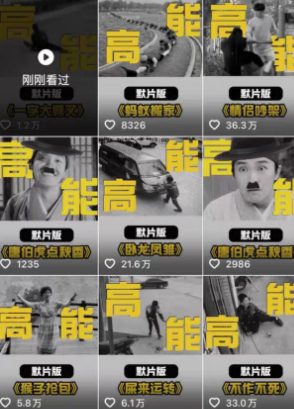 全网首发，卓别林复古视频制作教学，抖音全新赛道，可以进精选签独家，适合零基础新手操作