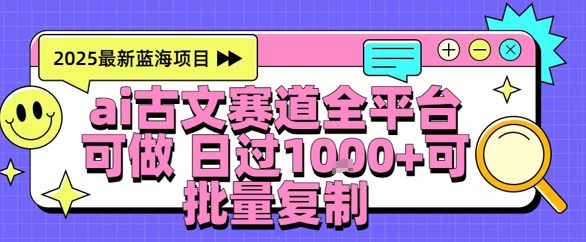 AI古文拆解短视频爆款玩法，21条作品涨粉48.8W【全流程攻略】
